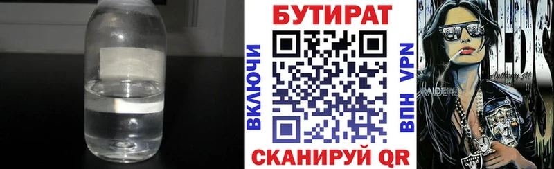 Купить  Луга  БУТИРАТ Butirat 