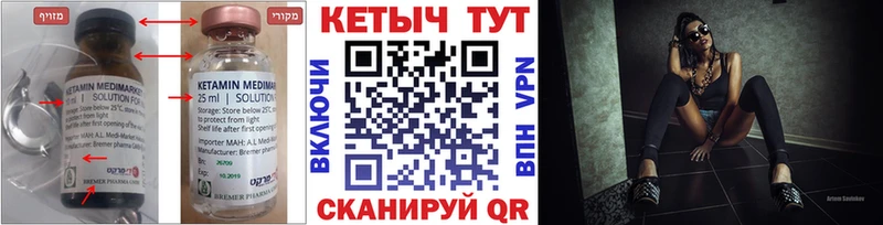 КЕТАМИН VHQ Луга